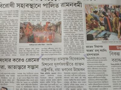 RKVM Press Release 