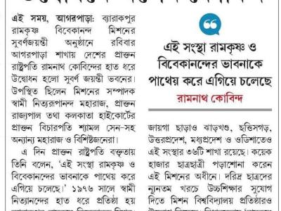 RKVM Press Release 